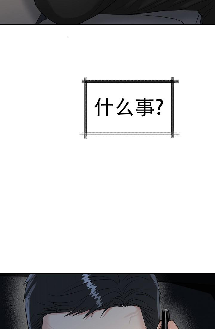 《 虎穴》漫画最新章节第28话免费下拉式在线观看章节第【45】张图片