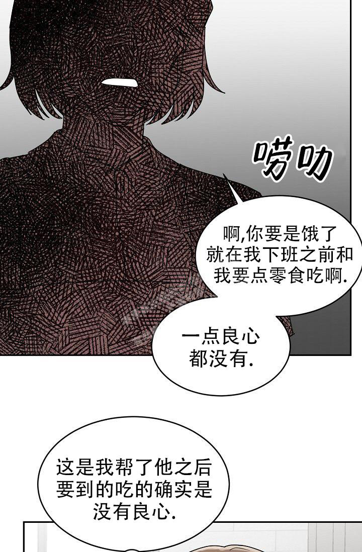 《 虎穴》漫画最新章节第9话免费下拉式在线观看章节第【35】张图片