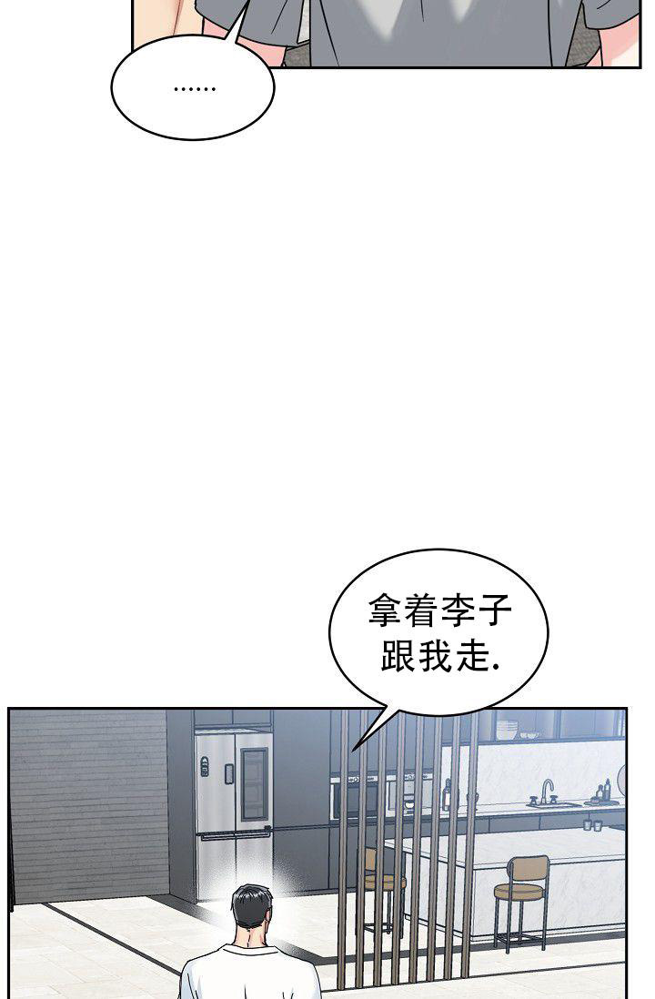 《 虎穴》漫画最新章节第7话免费下拉式在线观看章节第【33】张图片