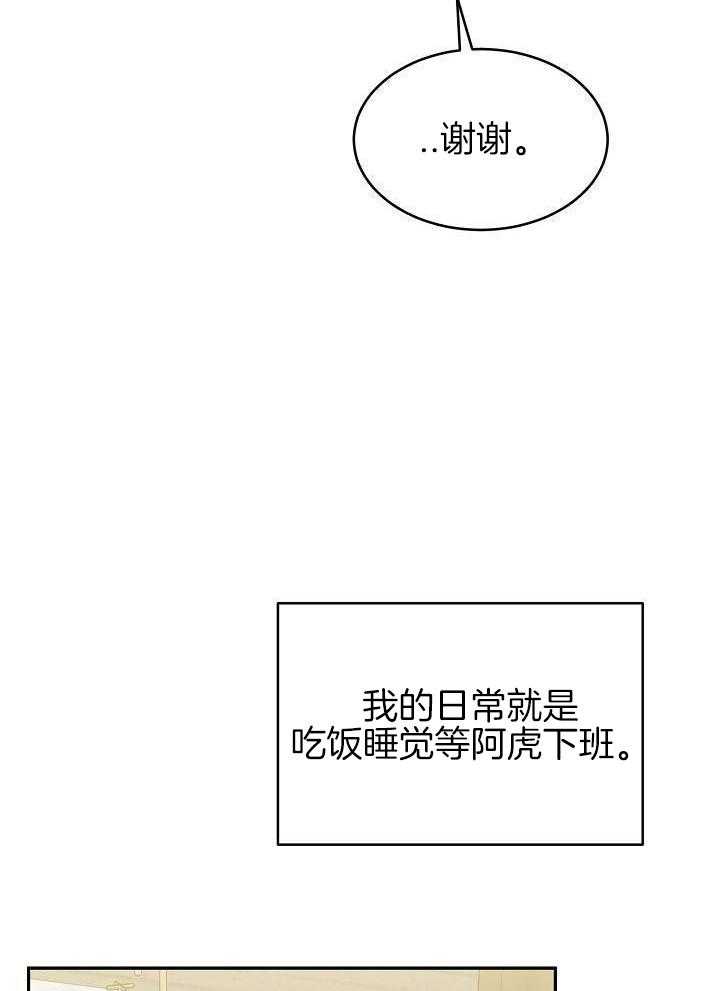 《 虎穴》漫画最新章节第14话免费下拉式在线观看章节第【34】张图片