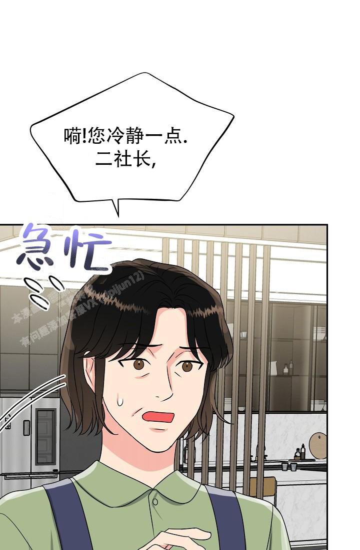 《 虎穴》漫画最新章节第25话免费下拉式在线观看章节第【27】张图片