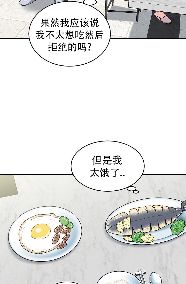 《 虎穴》漫画最新章节第3话免费下拉式在线观看章节第【32】张图片