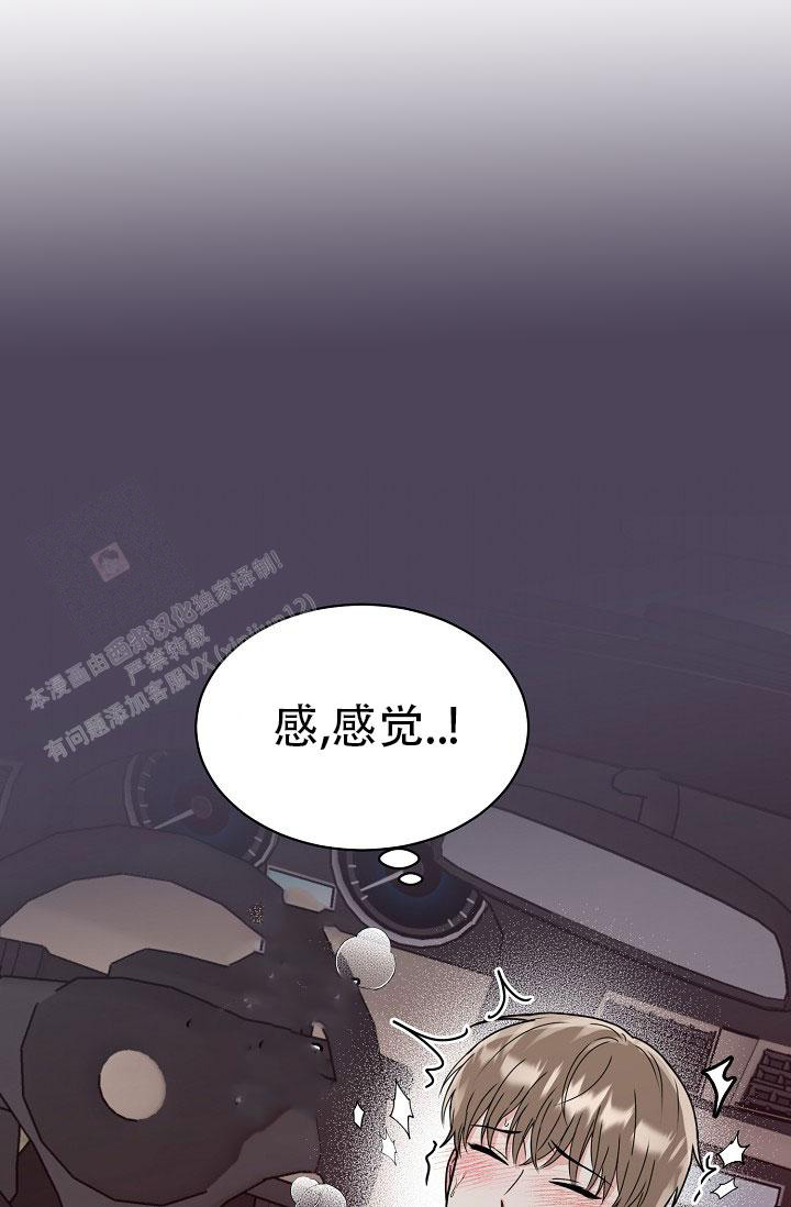 《 虎穴》漫画最新章节第21话免费下拉式在线观看章节第【15】张图片