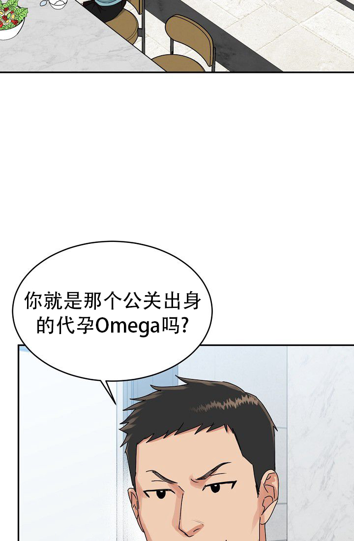 《 虎穴》漫画最新章节第1话免费下拉式在线观看章节第【22】张图片