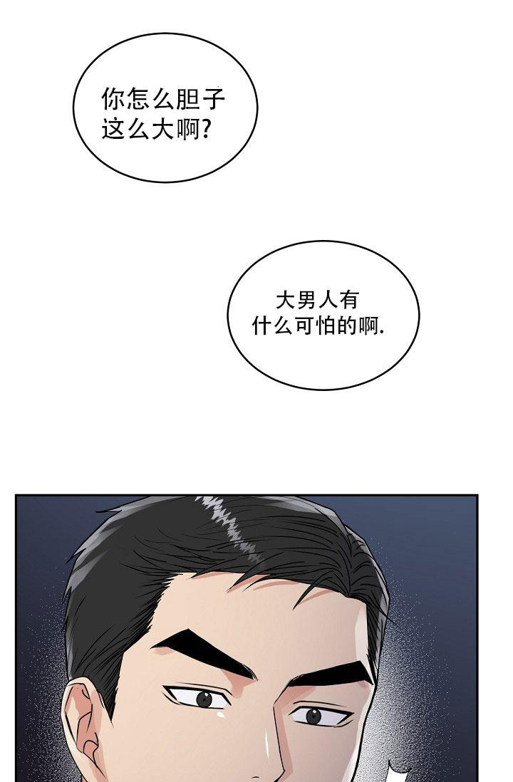《 虎穴》漫画最新章节第19话免费下拉式在线观看章节第【14】张图片