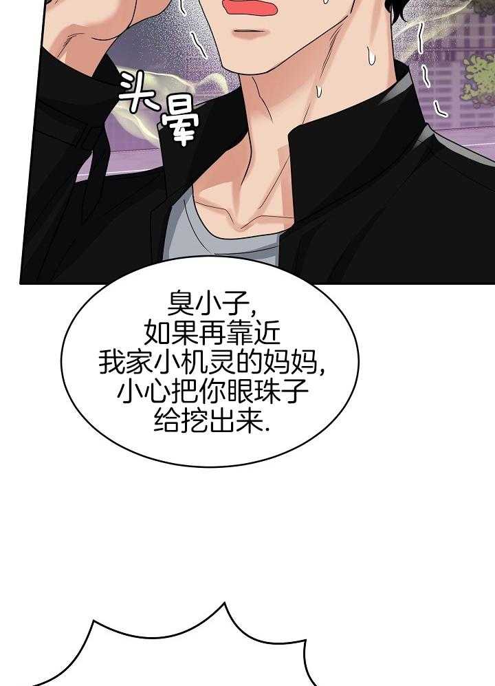 《 虎穴》漫画最新章节第13话免费下拉式在线观看章节第【7】张图片