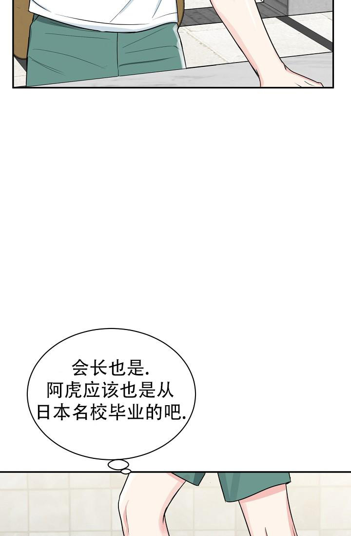 《 虎穴》漫画最新章节第28话免费下拉式在线观看章节第【24】张图片