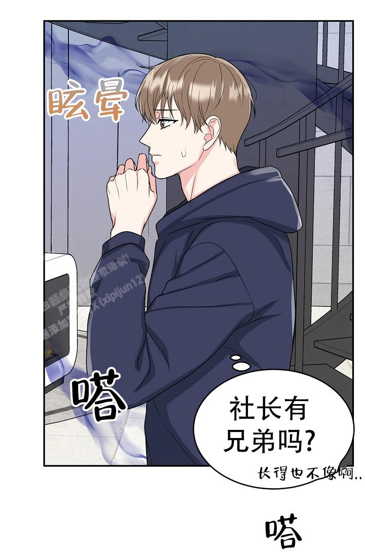 《 虎穴》漫画最新章节第25话免费下拉式在线观看章节第【9】张图片