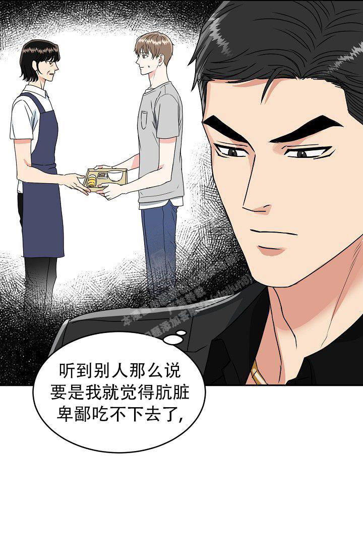 《 虎穴》漫画最新章节第4话免费下拉式在线观看章节第【31】张图片