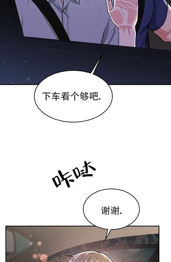 《 虎穴》漫画最新章节第19话免费下拉式在线观看章节第【3】张图片