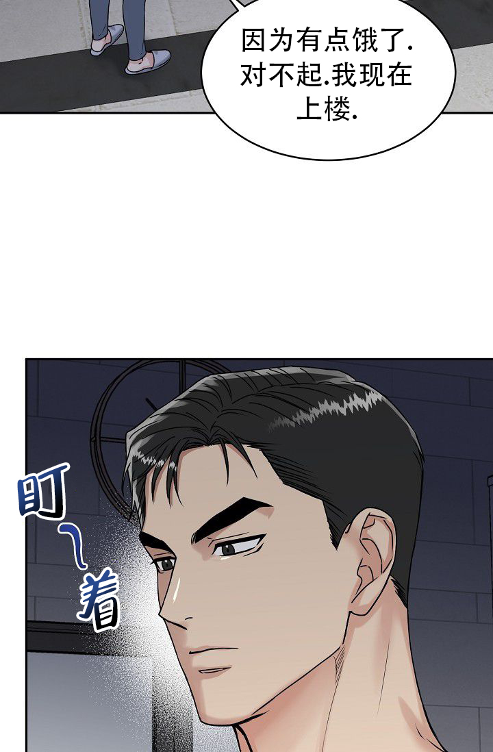 《 虎穴》漫画最新章节第3话免费下拉式在线观看章节第【11】张图片
