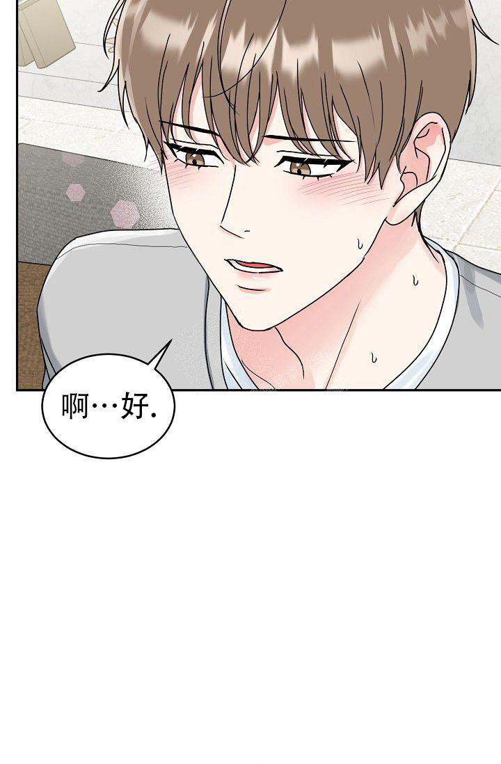 《 虎穴》漫画最新章节第7话免费下拉式在线观看章节第【26】张图片