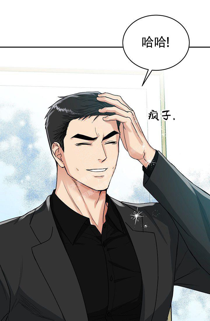 《 虎穴》漫画最新章节第6话免费下拉式在线观看章节第【7】张图片