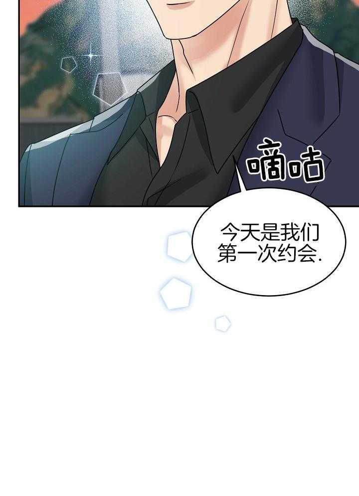 《 虎穴》漫画最新章节第13话免费下拉式在线观看章节第【32】张图片