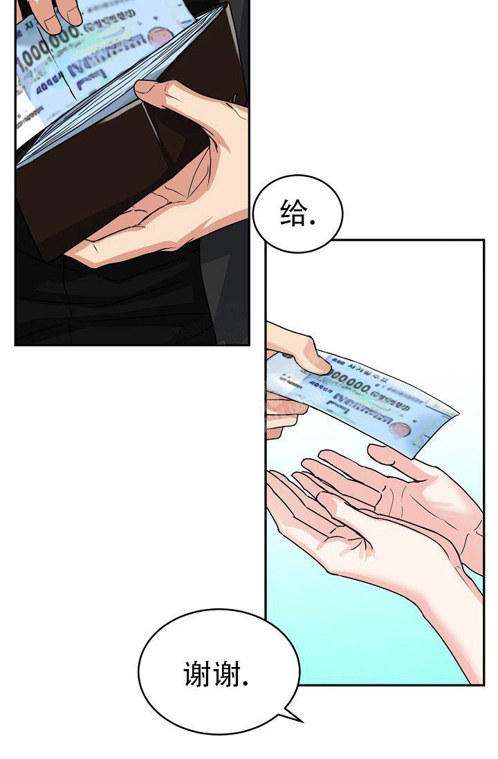 《 虎穴》漫画最新章节第6话免费下拉式在线观看章节第【11】张图片