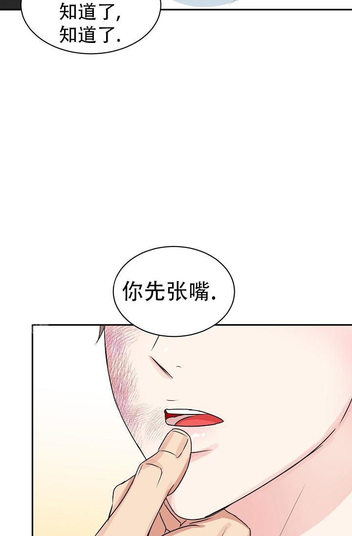 《 虎穴》漫画最新章节第28话免费下拉式在线观看章节第【2】张图片