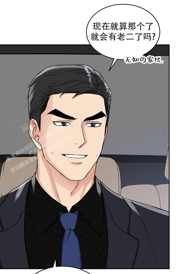 《 虎穴》漫画最新章节第24话免费下拉式在线观看章节第【23】张图片