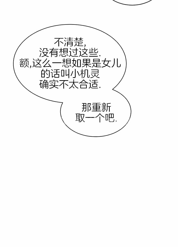 《 虎穴》漫画最新章节第13话免费下拉式在线观看章节第【25】张图片