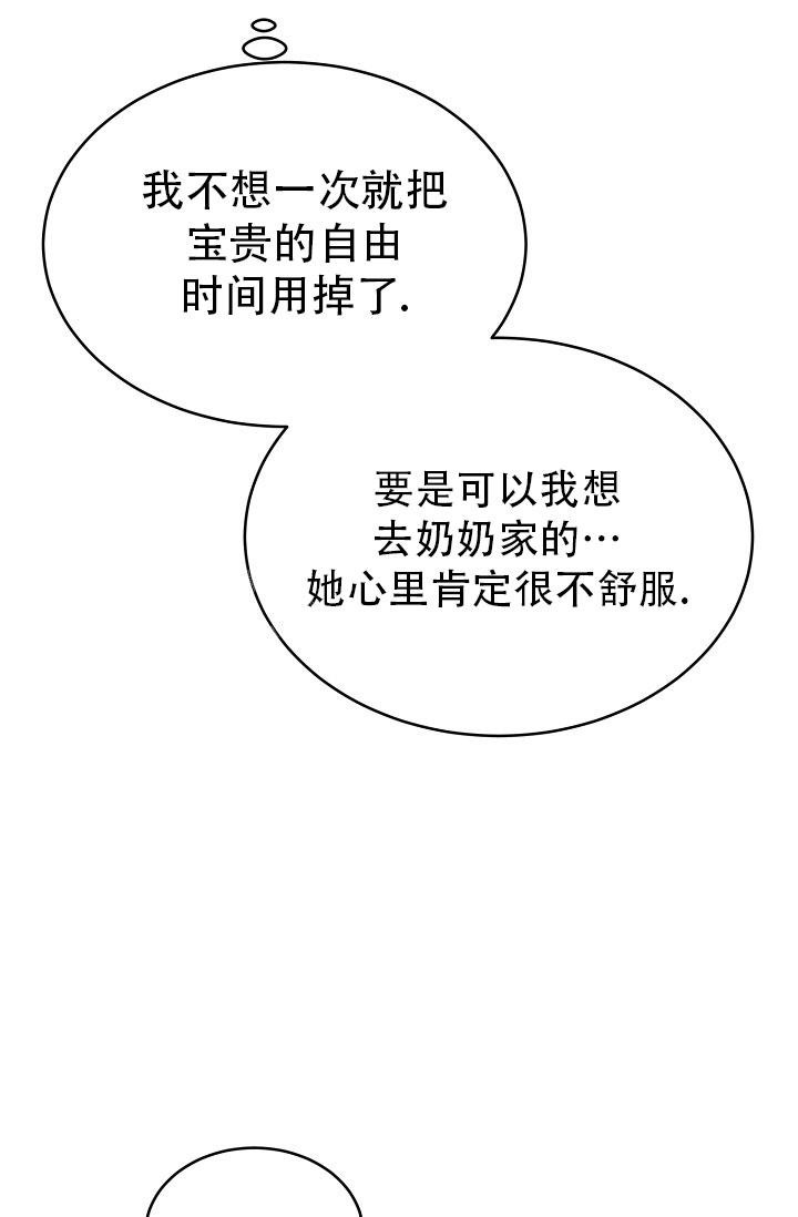 《 虎穴》漫画最新章节第19话免费下拉式在线观看章节第【27】张图片