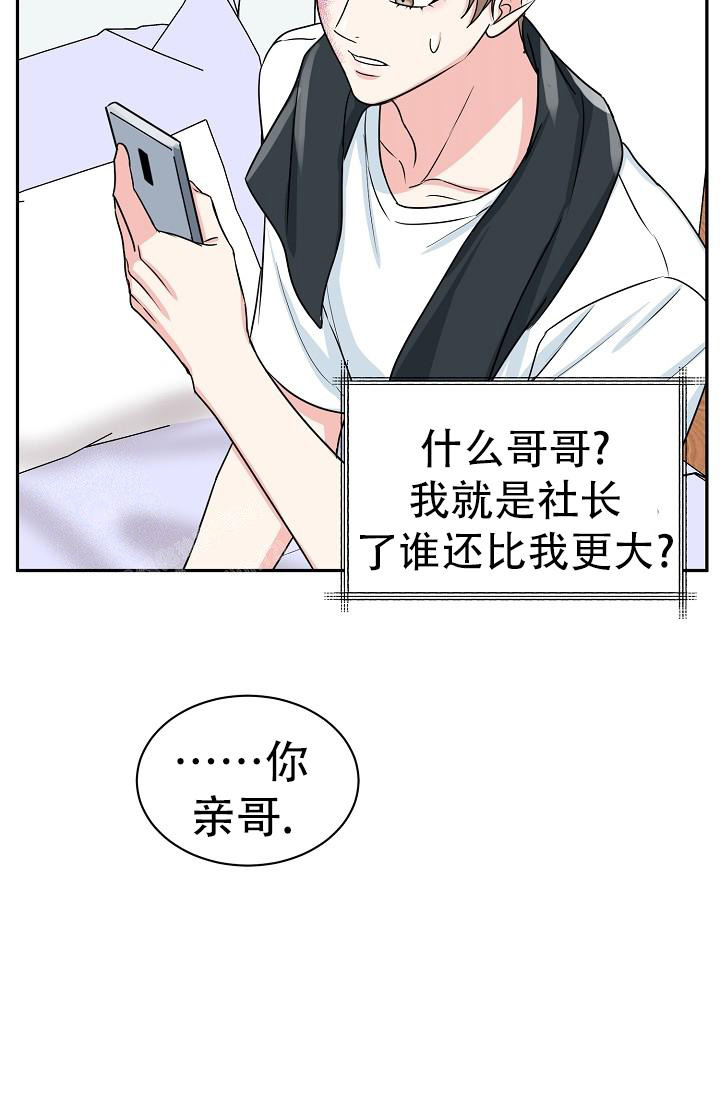 《 虎穴》漫画最新章节第27话免费下拉式在线观看章节第【4】张图片