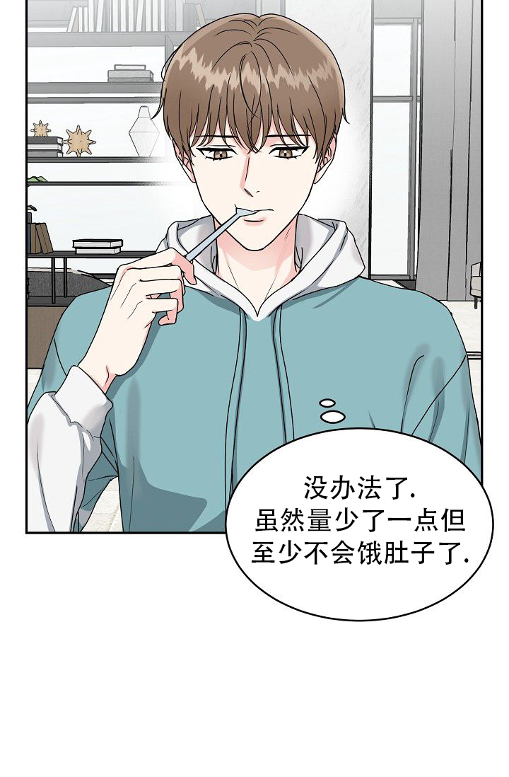 《 虎穴》漫画最新章节第1话免费下拉式在线观看章节第【19】张图片