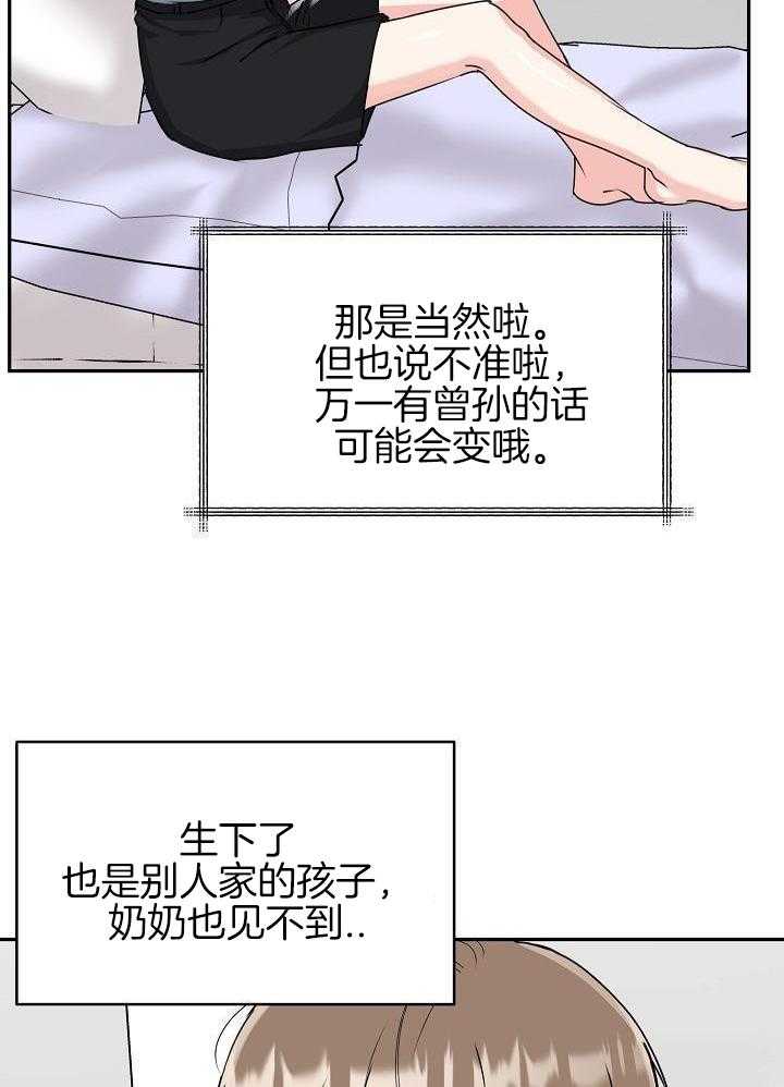 《 虎穴》漫画最新章节第15话免费下拉式在线观看章节第【30】张图片