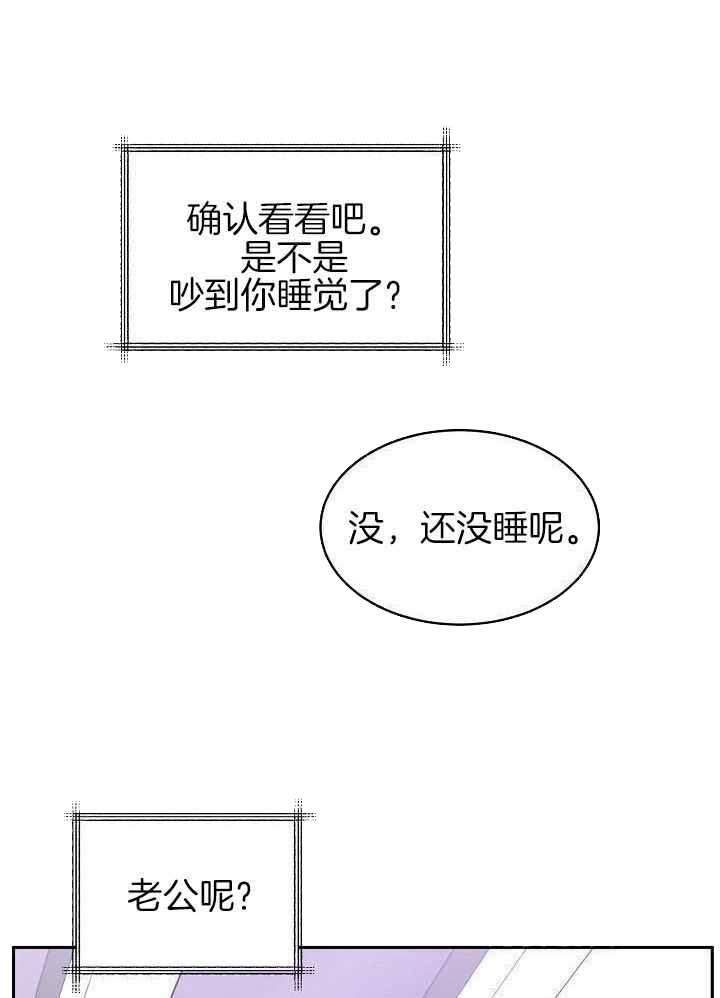 《 虎穴》漫画最新章节第15话免费下拉式在线观看章节第【25】张图片