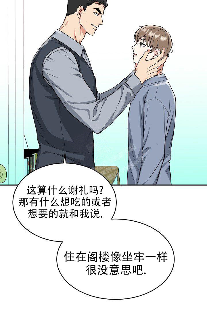 《 虎穴》漫画最新章节第9话免费下拉式在线观看章节第【24】张图片