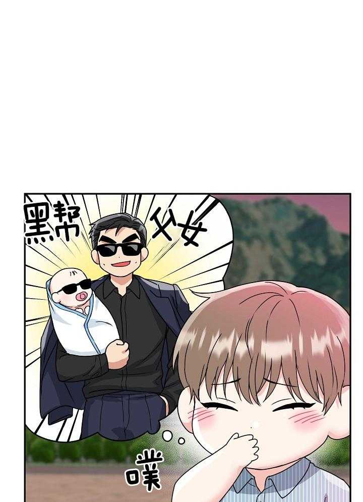 《 虎穴》漫画最新章节第13话免费下拉式在线观看章节第【27】张图片