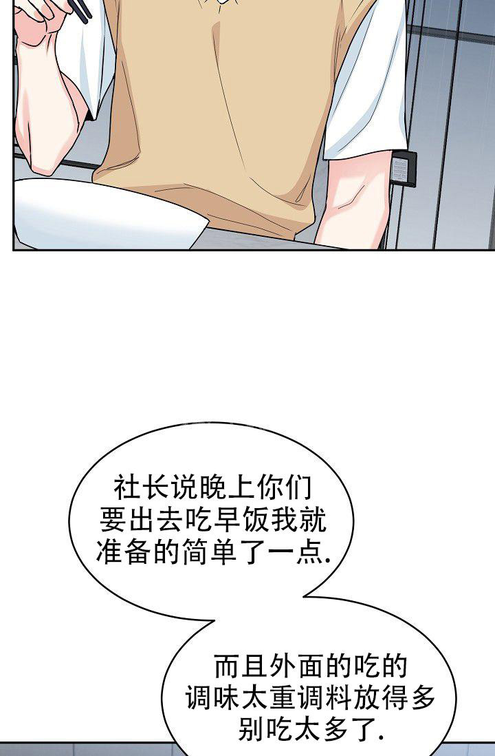 《 虎穴》漫画最新章节第9话免费下拉式在线观看章节第【30】张图片