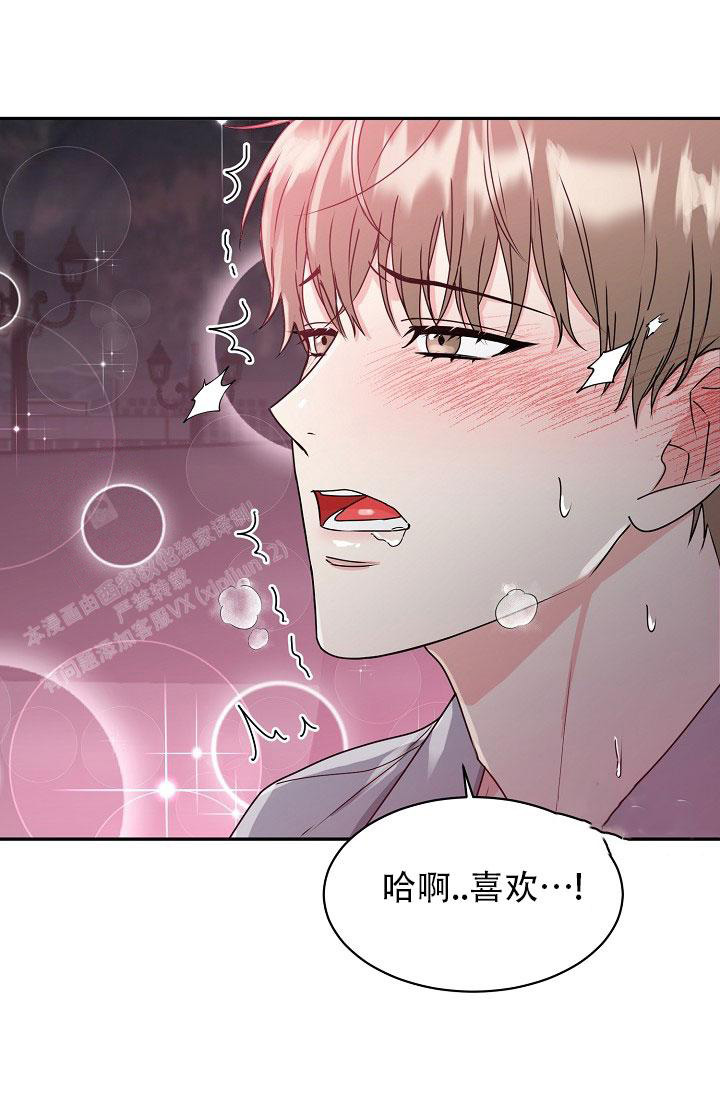 《 虎穴》漫画最新章节第21话免费下拉式在线观看章节第【7】张图片