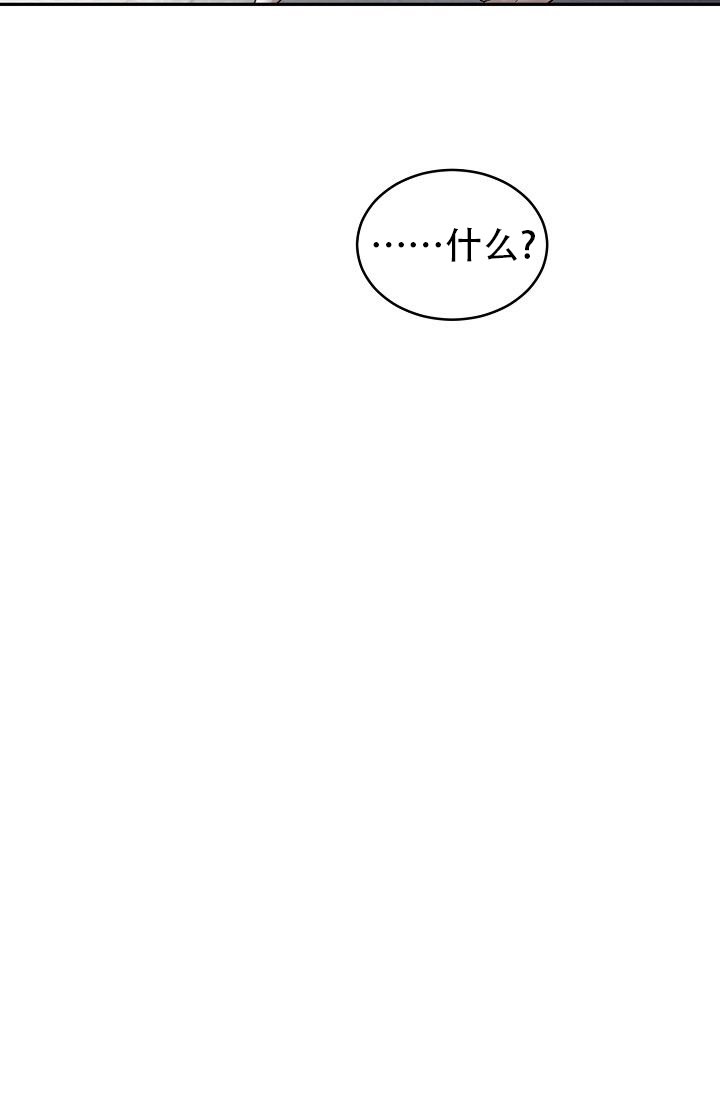 《 虎穴》漫画最新章节第3话免费下拉式在线观看章节第【5】张图片