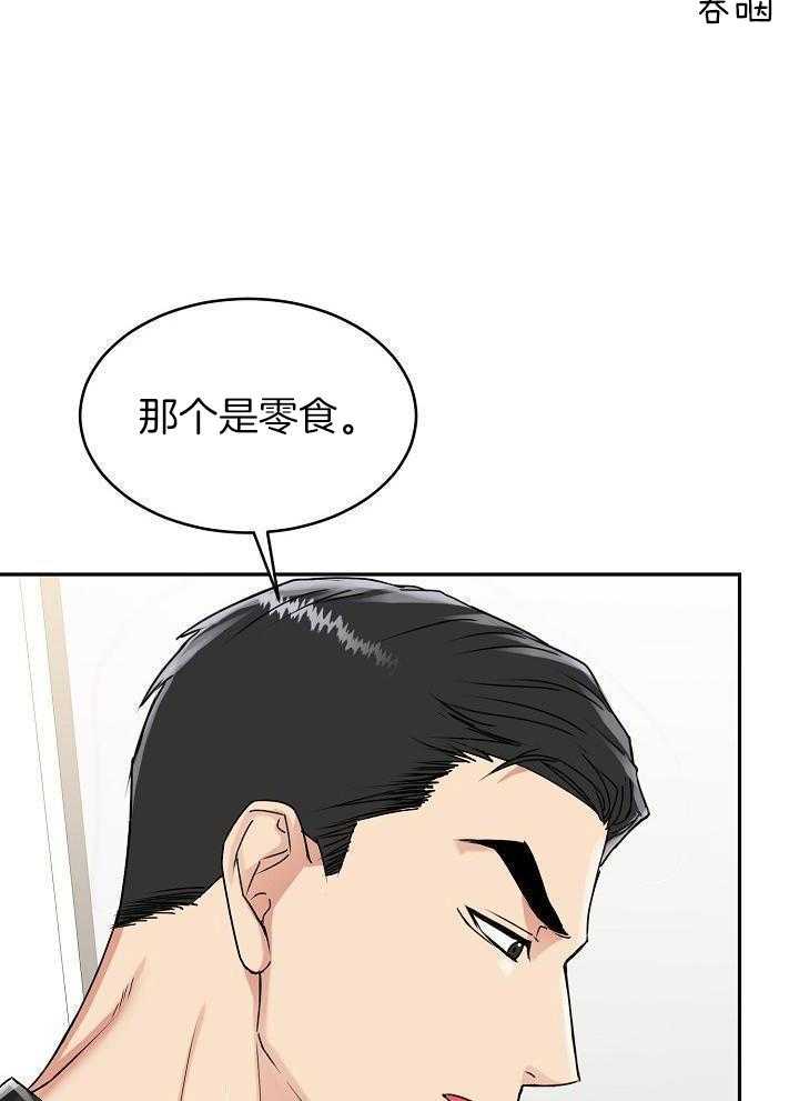 《 虎穴》漫画最新章节第14话免费下拉式在线观看章节第【20】张图片