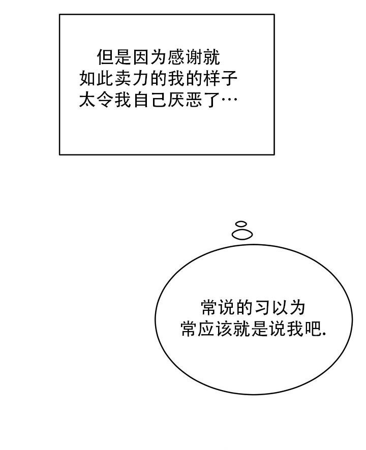 《 虎穴》漫画最新章节第20话免费下拉式在线观看章节第【4】张图片