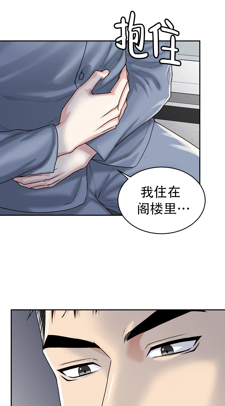 《 虎穴》漫画最新章节第3话免费下拉式在线观看章节第【6】张图片