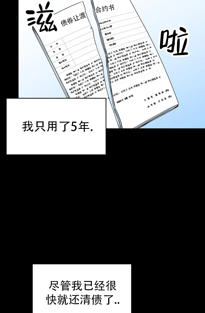 《 虎穴》漫画最新章节第2话免费下拉式在线观看章节第【10】张图片