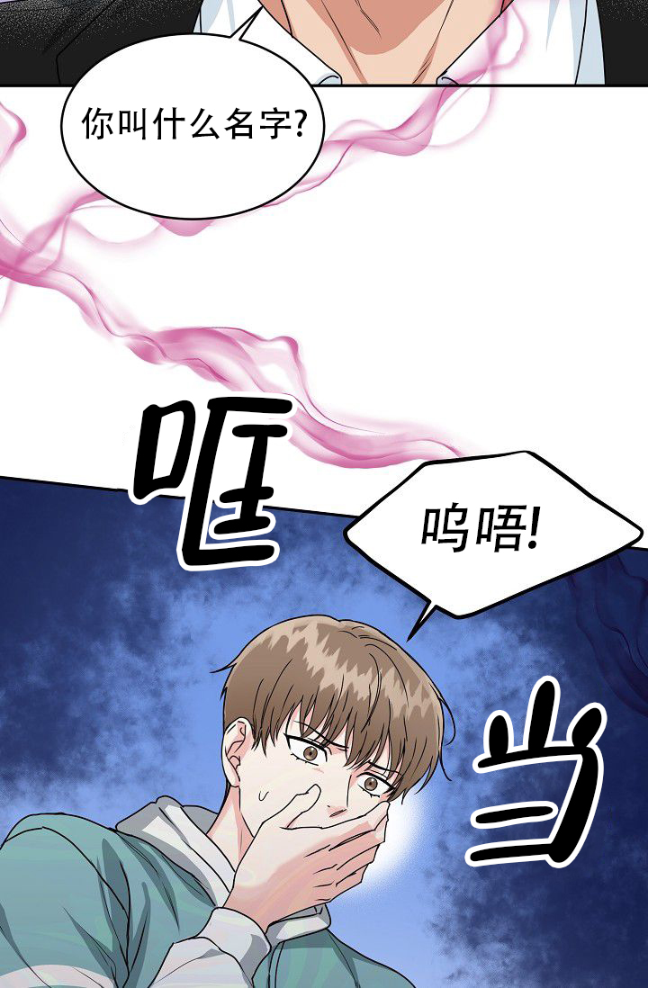 《 虎穴》漫画最新章节第1话免费下拉式在线观看章节第【26】张图片