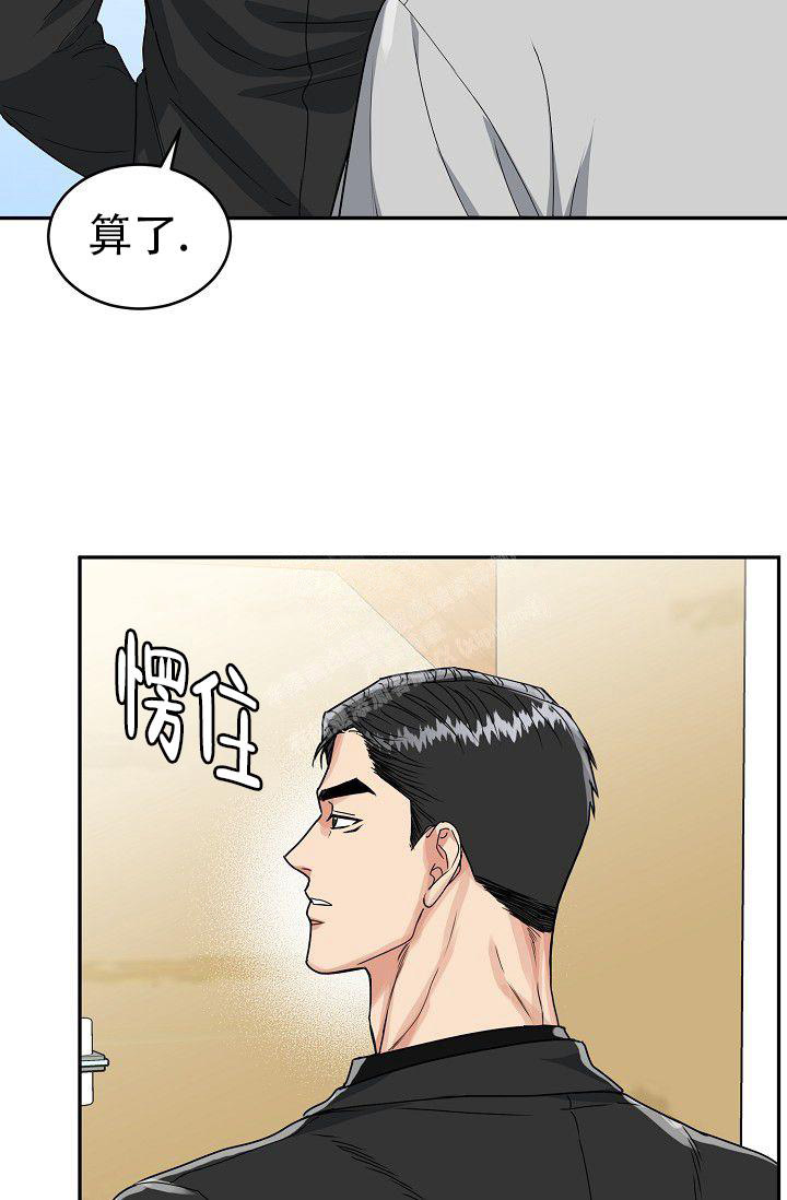 《 虎穴》漫画最新章节第6话免费下拉式在线观看章节第【17】张图片