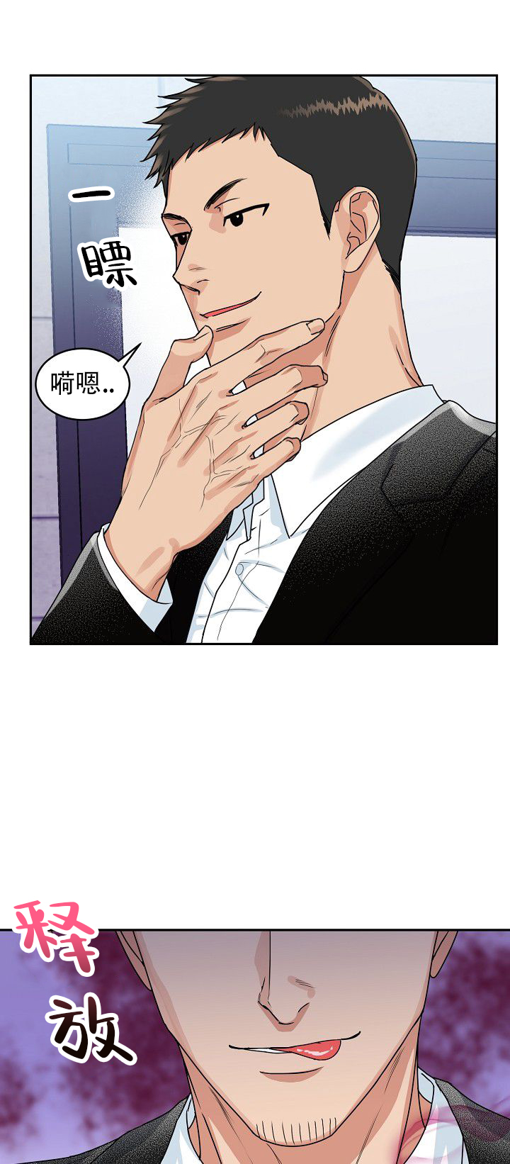 《 虎穴》漫画最新章节第1话免费下拉式在线观看章节第【25】张图片