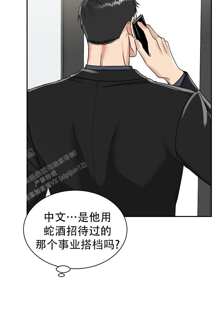 《 虎穴》漫画最新章节第28话免费下拉式在线观看章节第【22】张图片