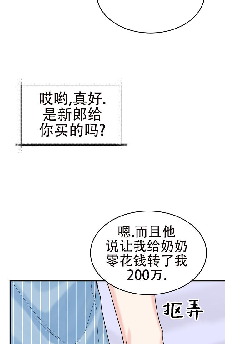 《 虎穴》漫画最新章节第11话免费下拉式在线观看章节第【13】张图片