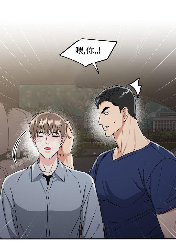 《 虎穴》漫画最新章节第20话免费下拉式在线观看章节第【10】张图片