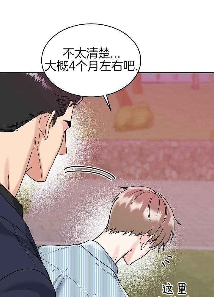 《 虎穴》漫画最新章节第13话免费下拉式在线观看章节第【15】张图片