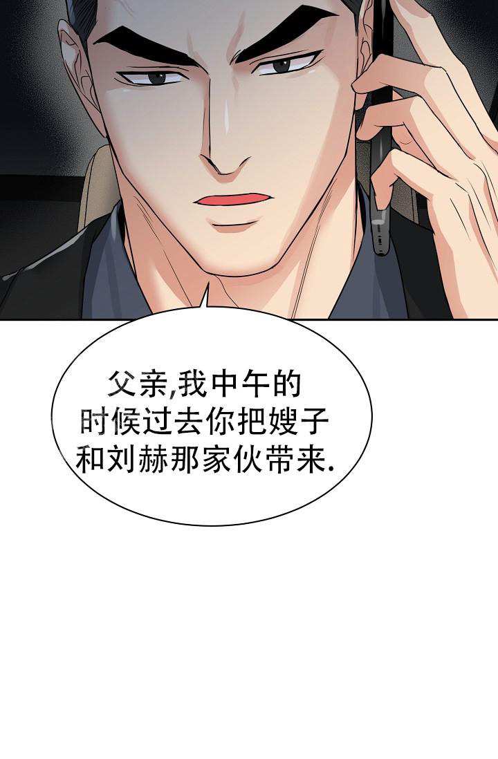 《 虎穴》漫画最新章节第28话免费下拉式在线观看章节第【46】张图片