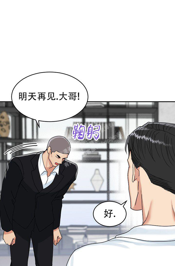 《 虎穴》漫画最新章节第8话免费下拉式在线观看章节第【28】张图片