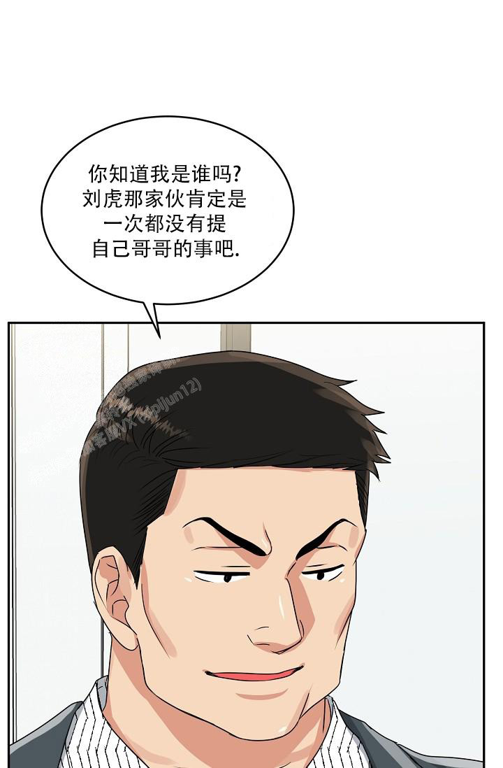 《 虎穴》漫画最新章节第25话免费下拉式在线观看章节第【13】张图片