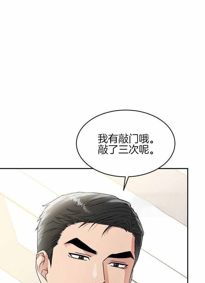 《 虎穴》漫画最新章节第14话免费下拉式在线观看章节第【4】张图片