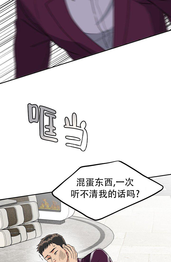 《 虎穴》漫画最新章节第4话免费下拉式在线观看章节第【29】张图片