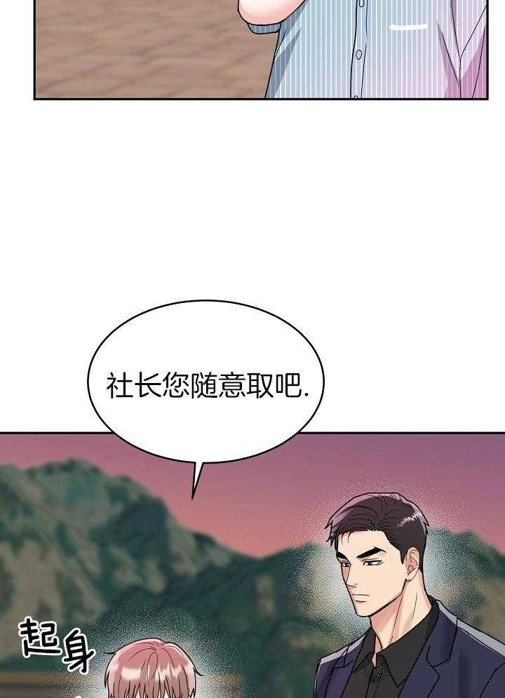 《 虎穴》漫画最新章节第13话免费下拉式在线观看章节第【28】张图片