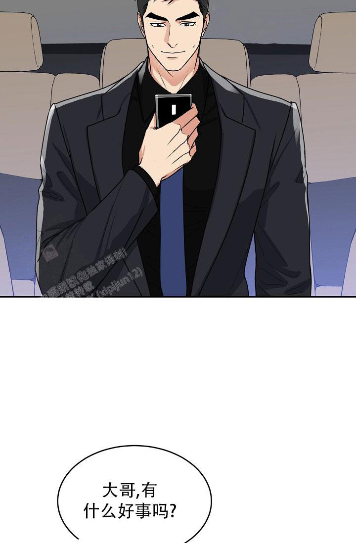 《 虎穴》漫画最新章节第24话免费下拉式在线观看章节第【21】张图片